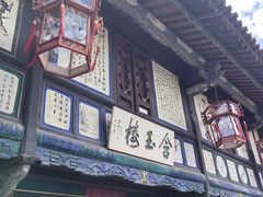 -朱家花园