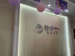 -静博士·养生养颜