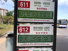 -北京市公安局公安交通管理局车辆管理所京丰分所