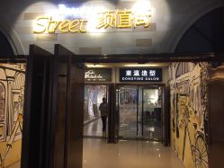 -东瀛造型