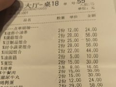 账单-遇见 ·砂师弟与二师兄