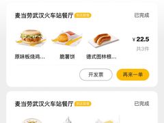 -麦当劳(武汉火车站店)