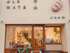 门面-旧识old mate·烘焙蛋糕店