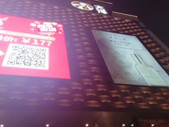 -大洋晶典(东街店)