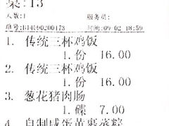 账单-冯不记米坊(百花店)