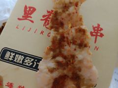 -老绍兴三味臭豆腐(奥林匹克购物广场店)