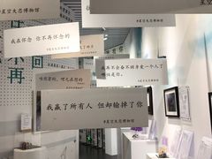 -星空失恋博物馆(双子塔旗舰店)