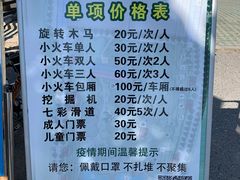 -北京鹿世界主题园