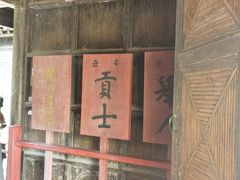 -沈坤状元府景区