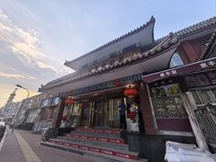 -惠丰堂饭庄·烤鸭·京味菜(翠微路店)