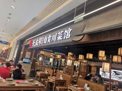 -大盐帮川菜馆(长楹天街店)