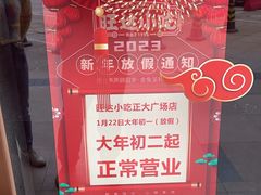 -旺达·福州菜(正大广场店)