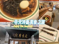 -华天延吉餐厅(西四总店)