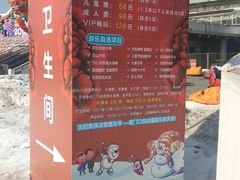 -沈阳奥体冰雪嘉年华