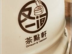 -又一间茶点轩(百汇广场店)