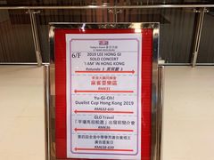 -九龙湾国际展贸中心STAR HALL汇星