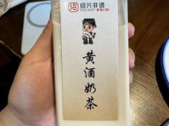 -绍兴老味道·非遗门店(银泰城店)