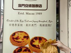 -安德鲁饼店(总店)