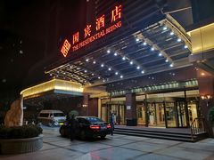 -北京国宾酒店