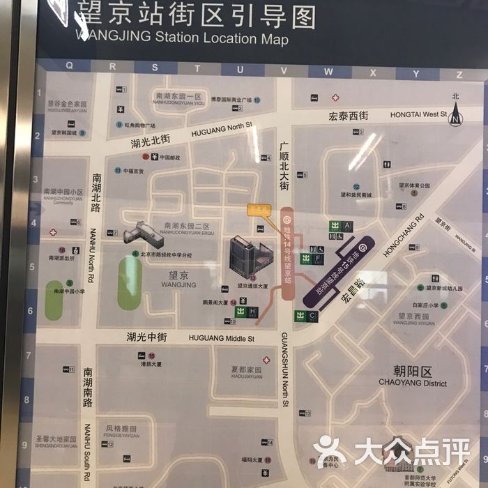 望京地铁站