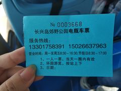 -上海长兴岛郊野公园