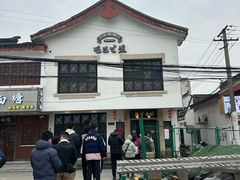 -哑巴生煎(临顿路店)