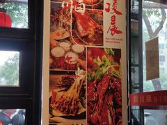 -向川南·水煮鱼·川菜(和平里店)