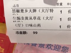 -雅和生态渔庄·宜城锅巴饭(龙灵山公园店)