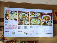 -咬不得高祖生煎·简餐(城站店)