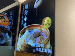 -馋三尺蟹粉小笼(人民广场店)