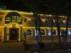 -海尔巴格一甸茶餐厅(团结路店)