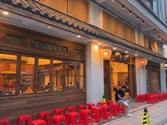 -厝味火锅·潮汕卤水火锅(十一合店)