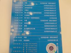 -北京饭店