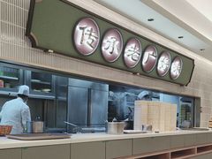 -粤来记·啫啫煲·点心(日月光店)