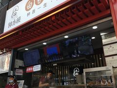 门面-钟方模白家肥肠粉(春熙店)