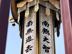 -庐山风景名胜区-东林大佛
