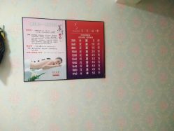 -华脉瘦身