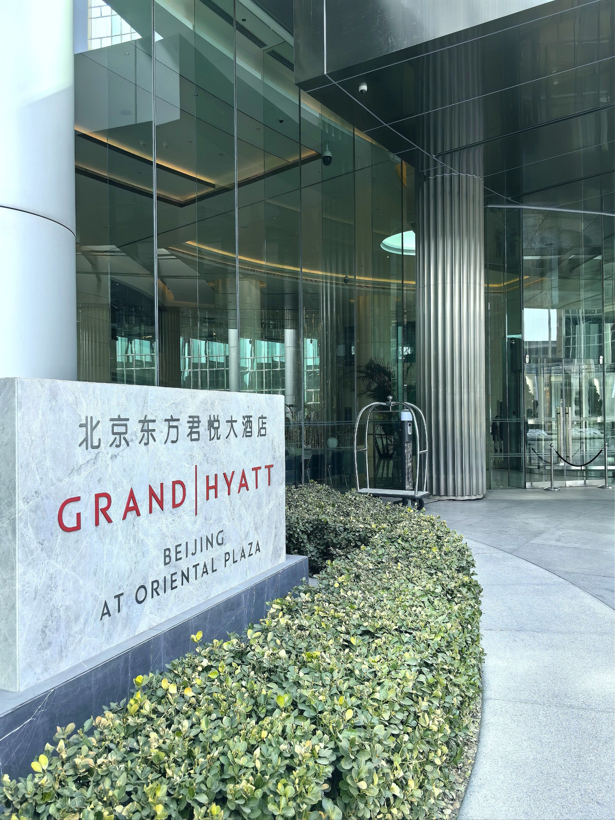 北京东方君悦大酒店