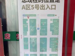 -万润国际酒店用品市场