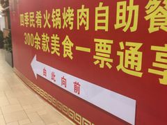 -碧乐城(无锡梁溪店)