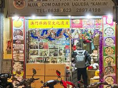 门面-金燕西洋牛油糕葡式食品