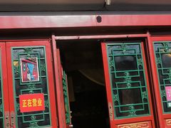 -富华斋饽饽铺·宫廷糕点·伴手礼(护国新天地店)
