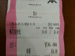账单-常鲜德乐购迎桂馒头店(麻巷公寓店)