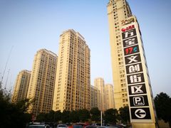 -万宝财富商业广场