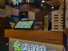 -型男美蛙烤牛蛙(南长街店)