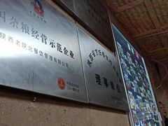 -老陕北抿节(范光胡同店)