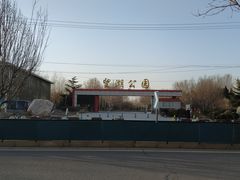 -望湖公园