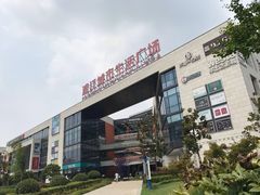 -浦江城市生活广场(江月路店)
