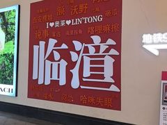 -王府井奥莱临潼小镇(临潼店)