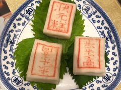 状元糕-宁波状元楼酒店(和义路店)